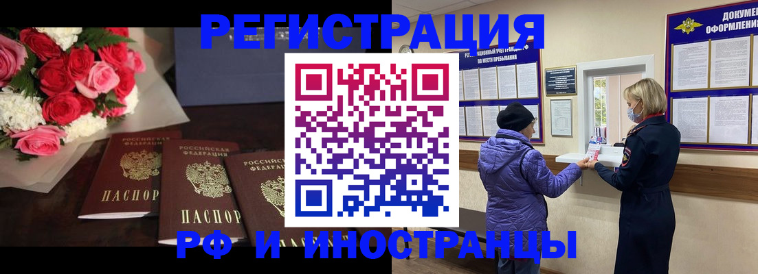 регистрация в Ливны