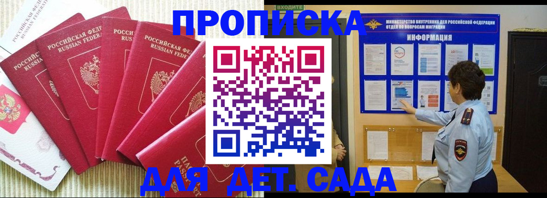 прописка паспорт в Ливны