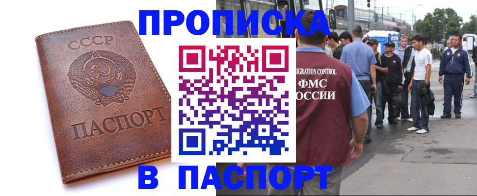 временная регистрация поиск в Ливны