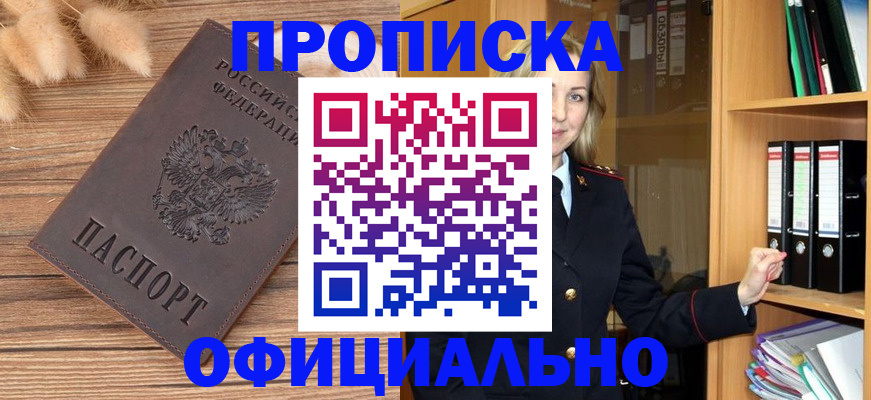 временная регистрация 2025 в Ливны